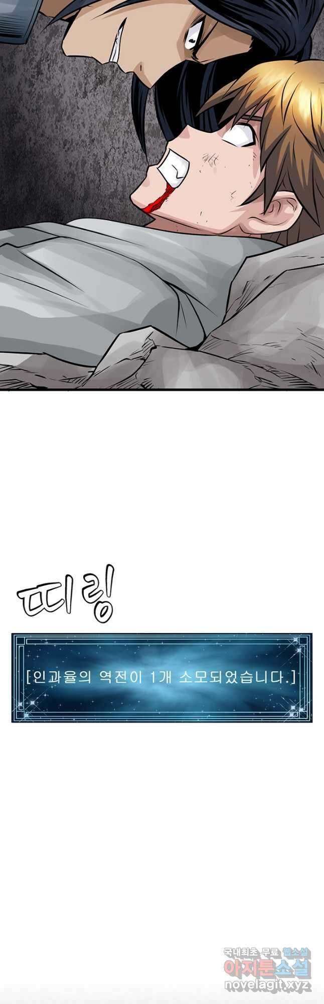 무패의 랭커 75화 7