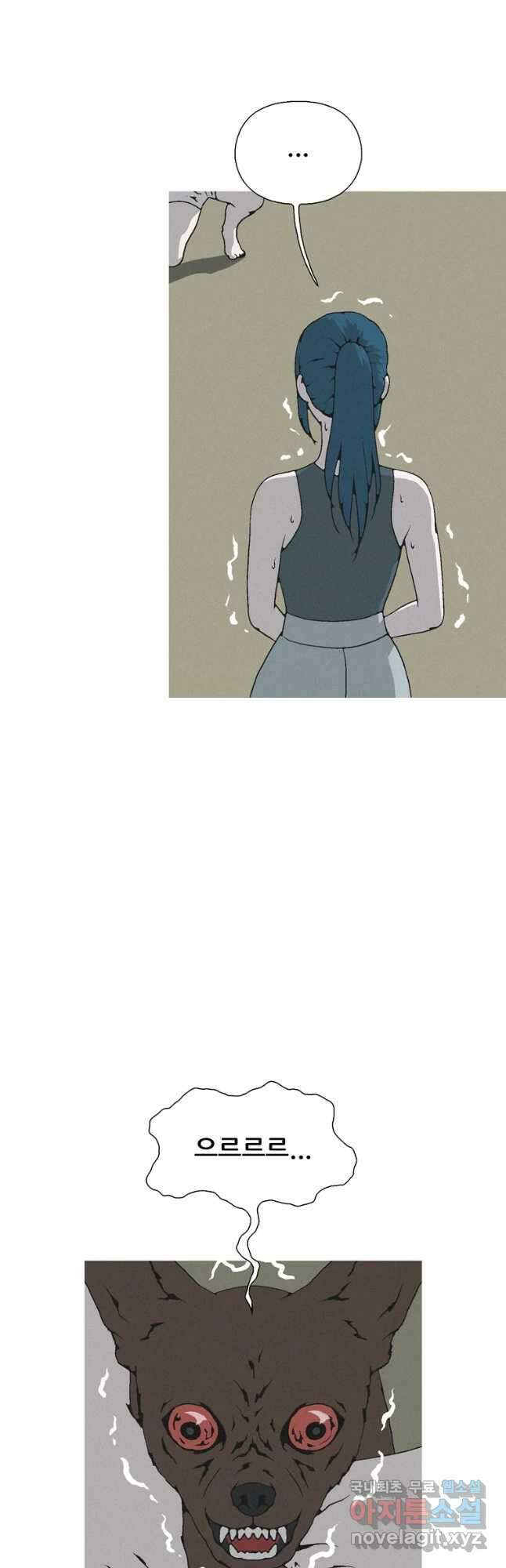 22세기 일처다부제 32화 4