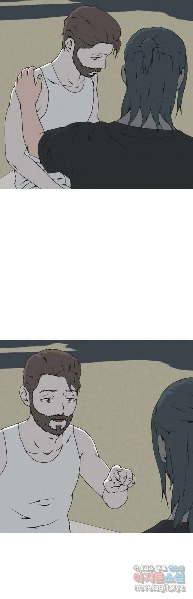 22세기 일처다부제 32화 7