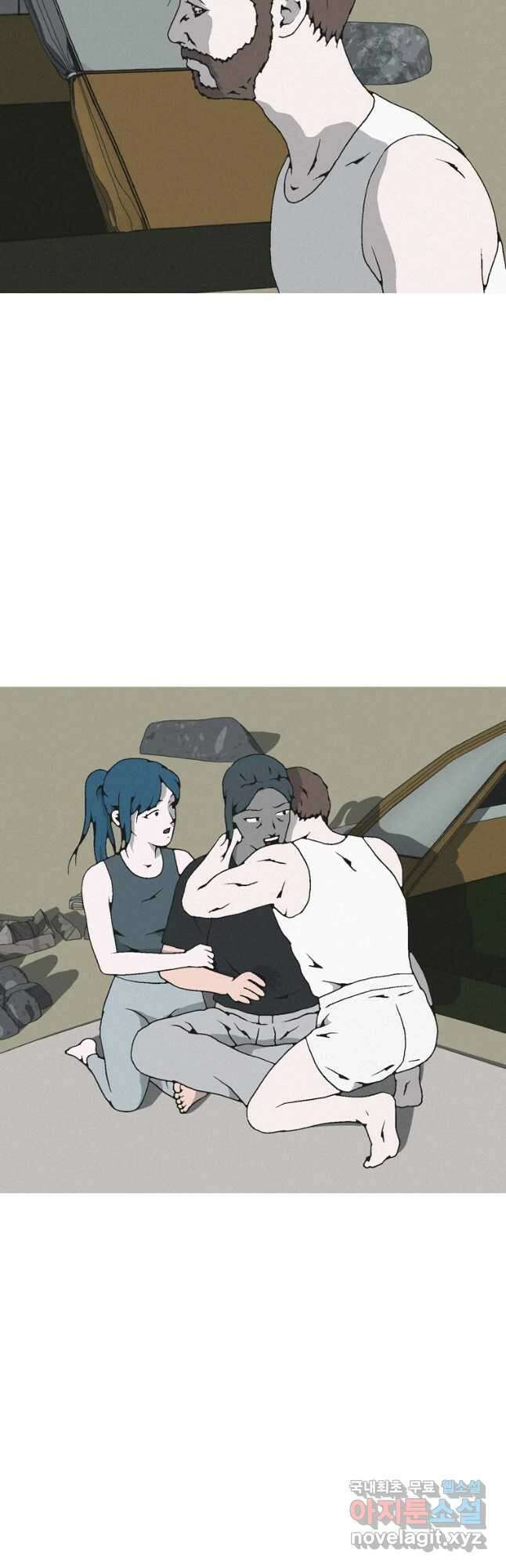 22세기 일처다부제 32화 10