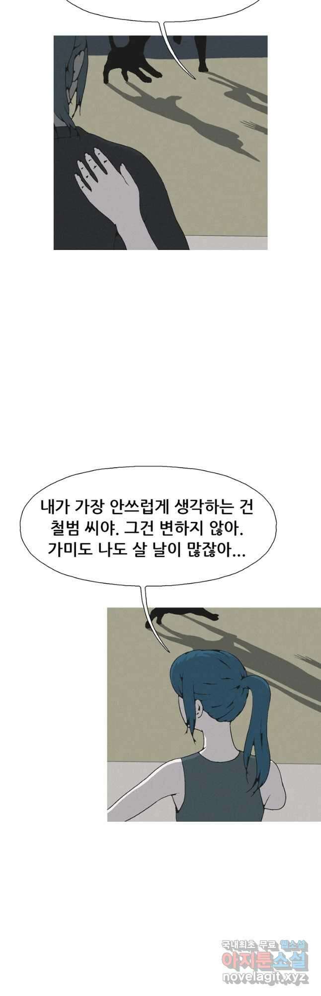 22세기 일처다부제 32화 18