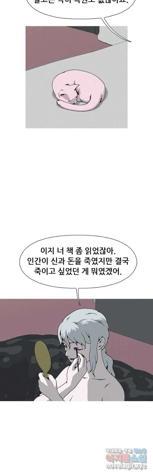 22세기 일처다부제 32화 22