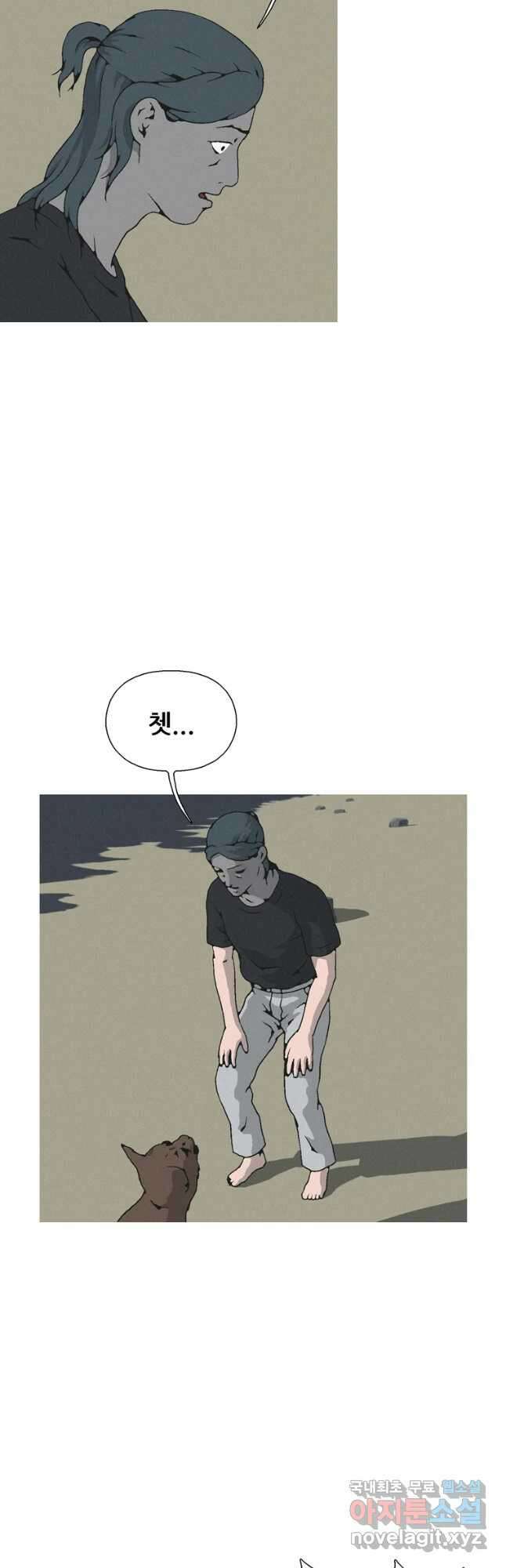 22세기 일처다부제 32화 33