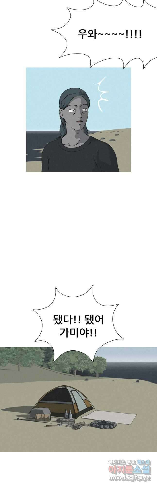 22세기 일처다부제 32화 34