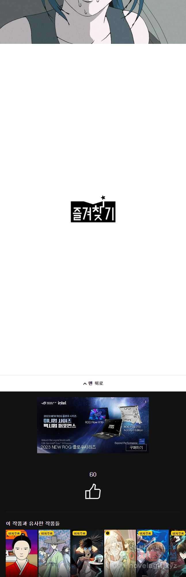 22세기 일처다부제 32화 36