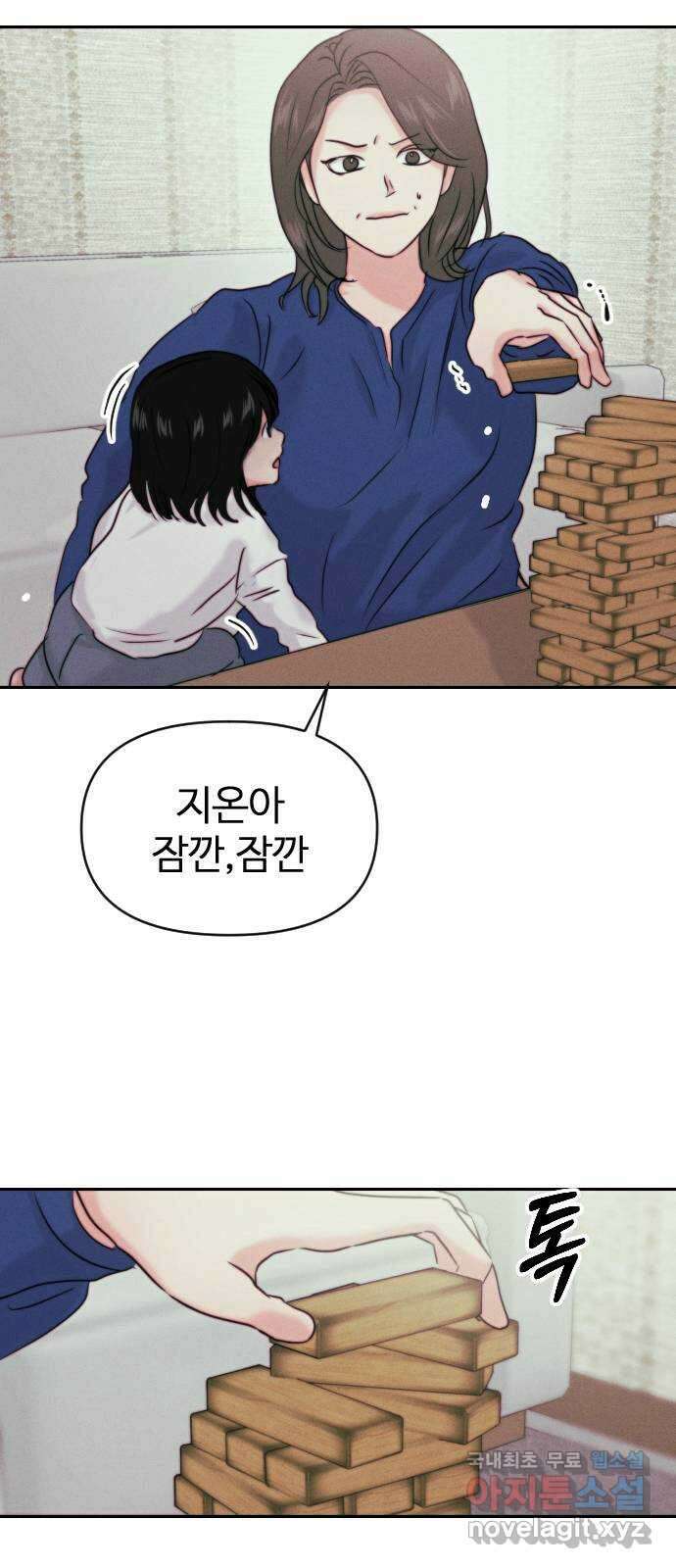 대충 캠퍼스로맨스임 외전-강온(上) 2