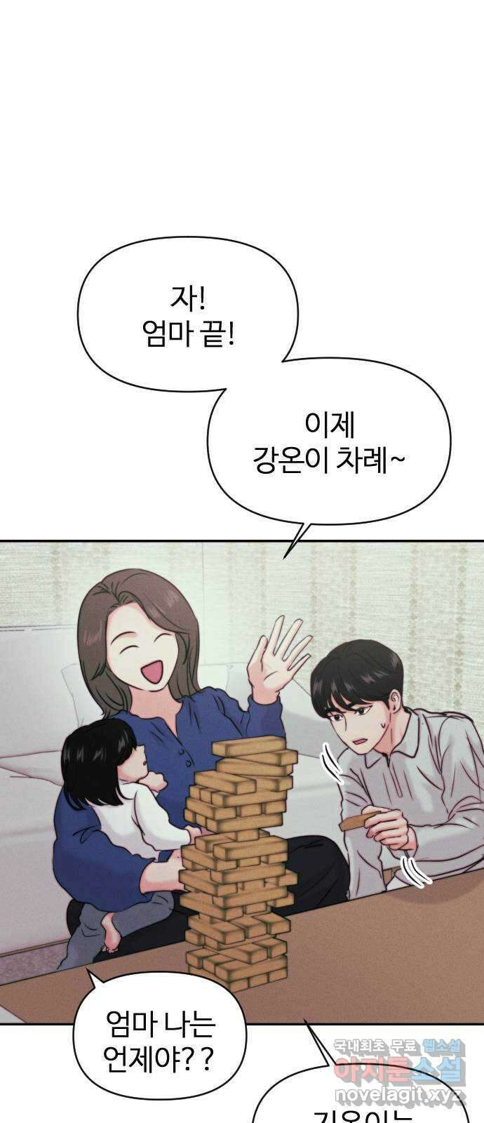 대충 캠퍼스로맨스임 외전-강온(上) 3