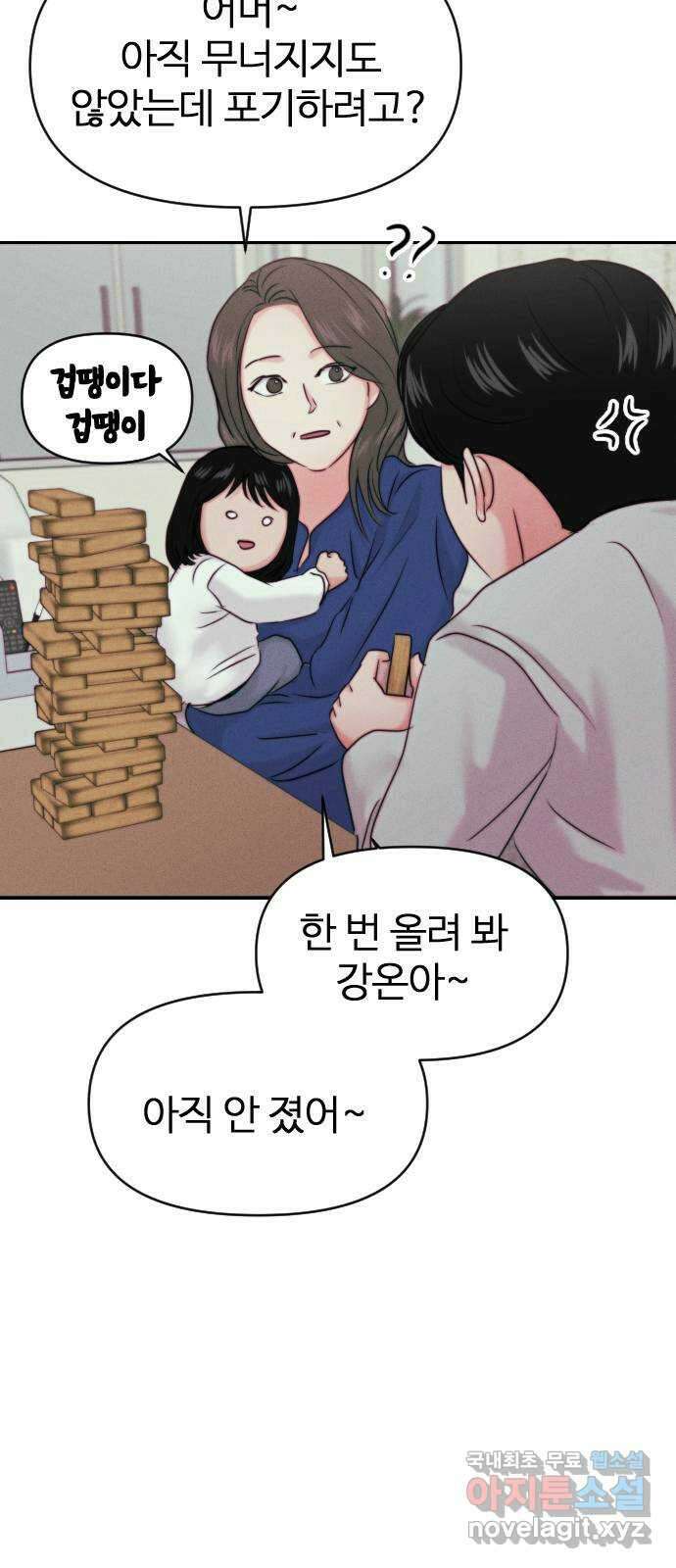 대충 캠퍼스로맨스임 외전-강온(上) 7