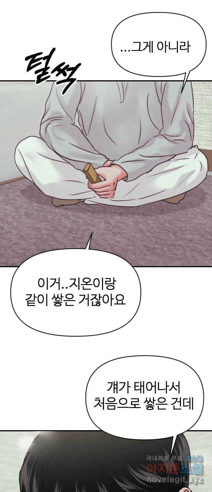 대충 캠퍼스로맨스임 외전-강온(上) 8