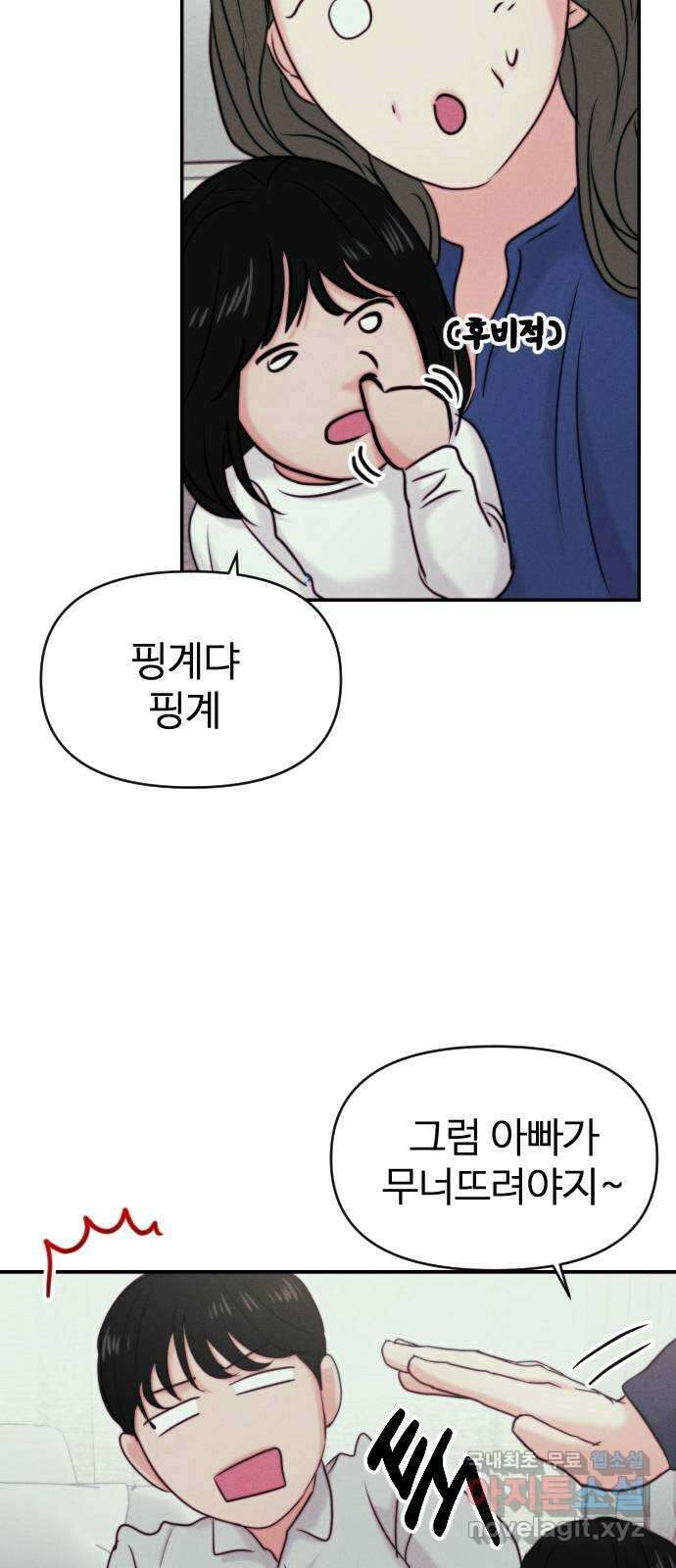 대충 캠퍼스로맨스임 외전-강온(上) 10