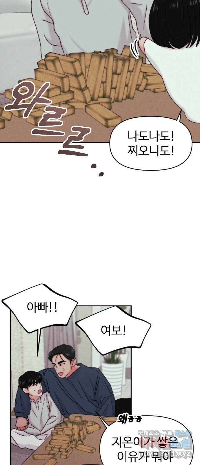 대충 캠퍼스로맨스임 외전-강온(上) 11