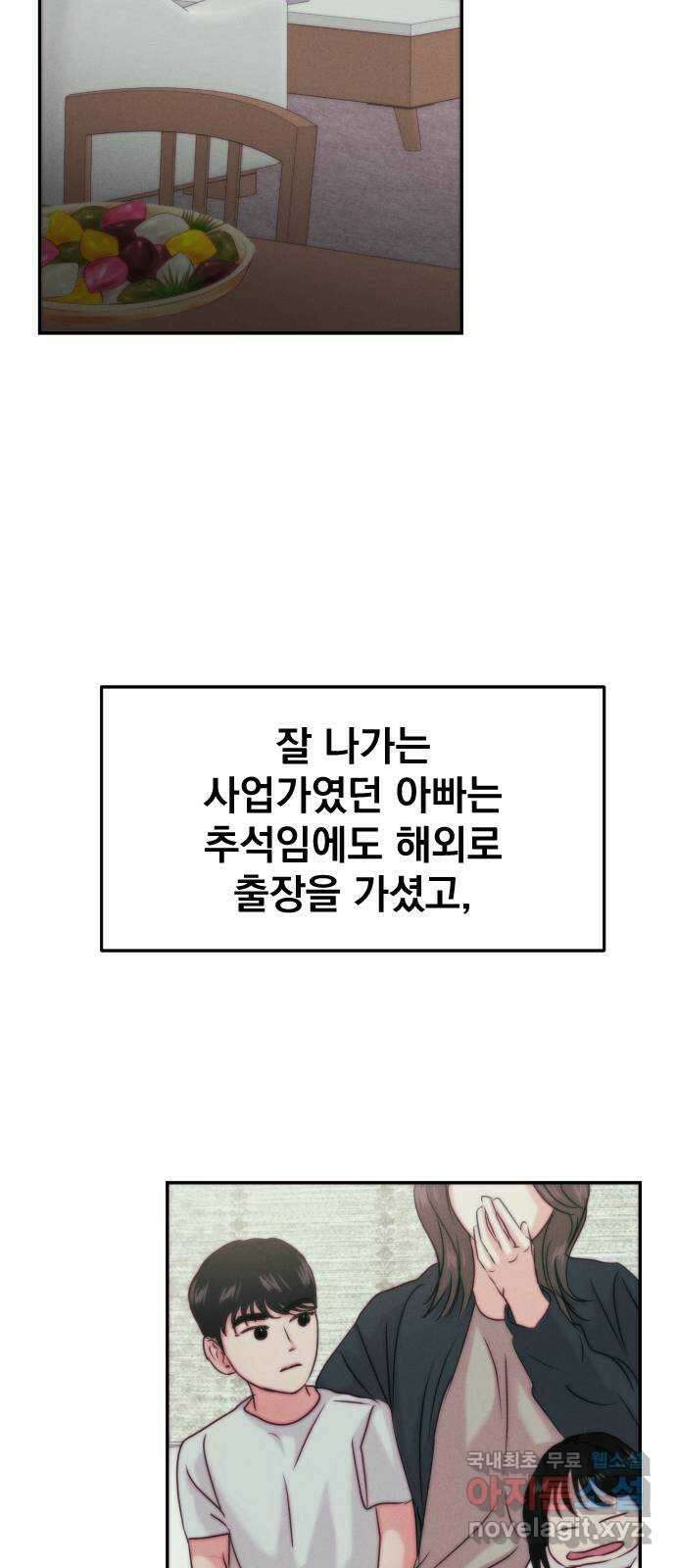 대충 캠퍼스로맨스임 외전-강온(上) 25