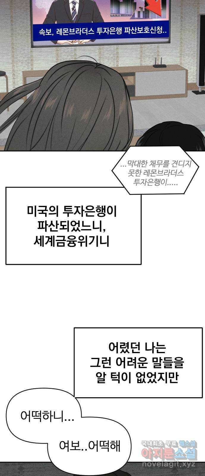 대충 캠퍼스로맨스임 외전-강온(上) 27