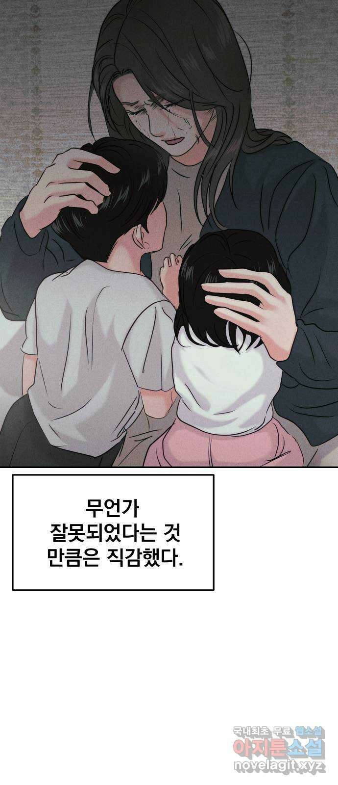 대충 캠퍼스로맨스임 외전-강온(上) 28