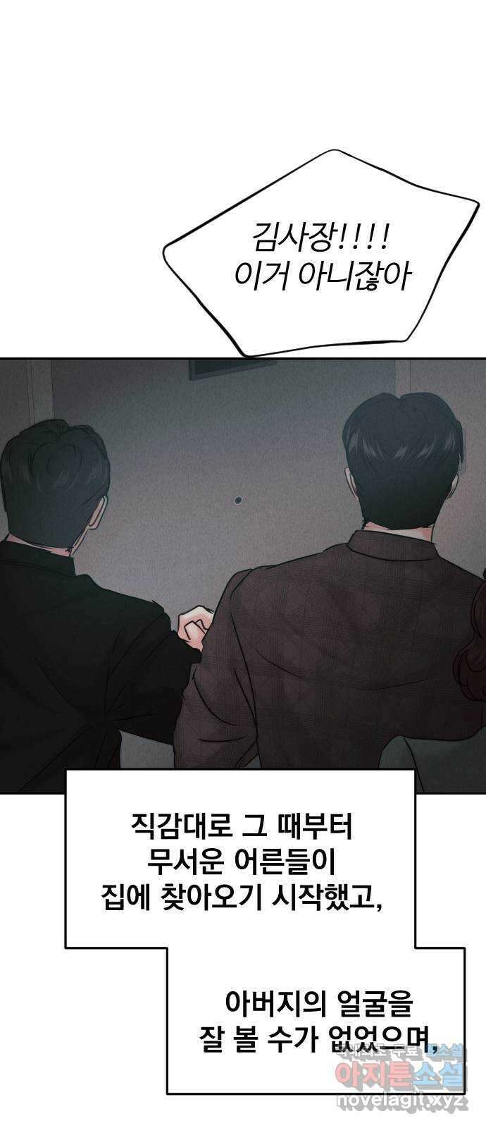 대충 캠퍼스로맨스임 외전-강온(上) 29