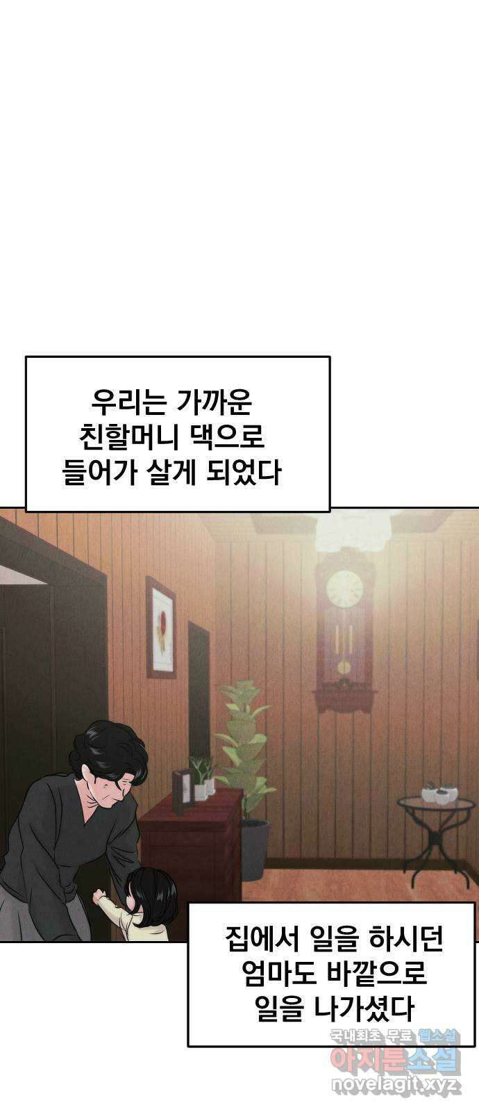 대충 캠퍼스로맨스임 외전-강온(上) 30