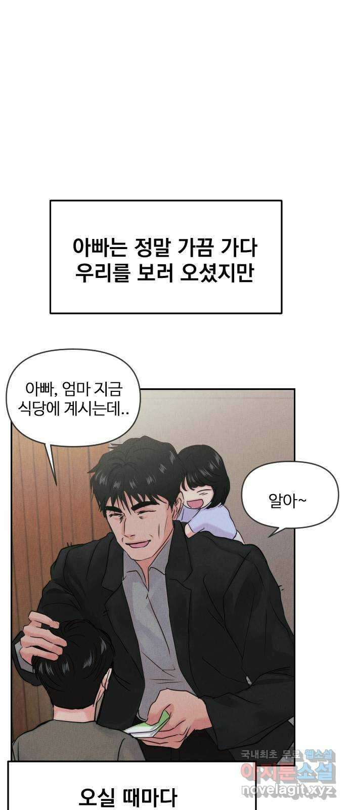 대충 캠퍼스로맨스임 외전-강온(上) 31