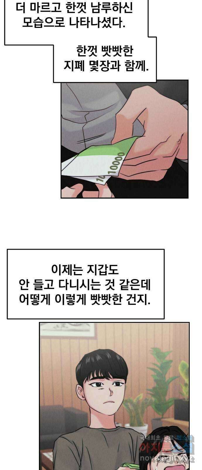 대충 캠퍼스로맨스임 외전-강온(上) 32
