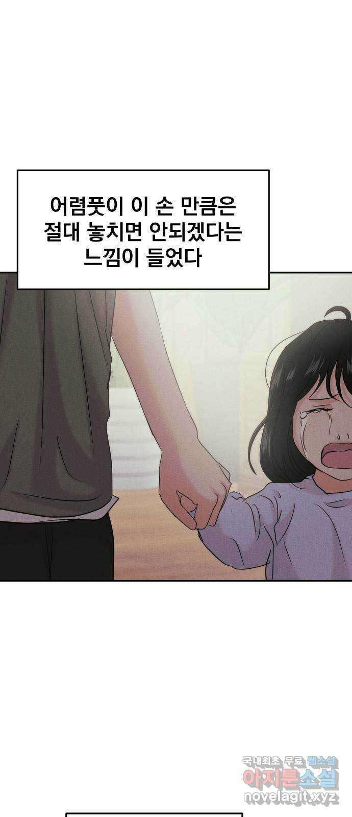 대충 캠퍼스로맨스임 외전-강온(上) 34