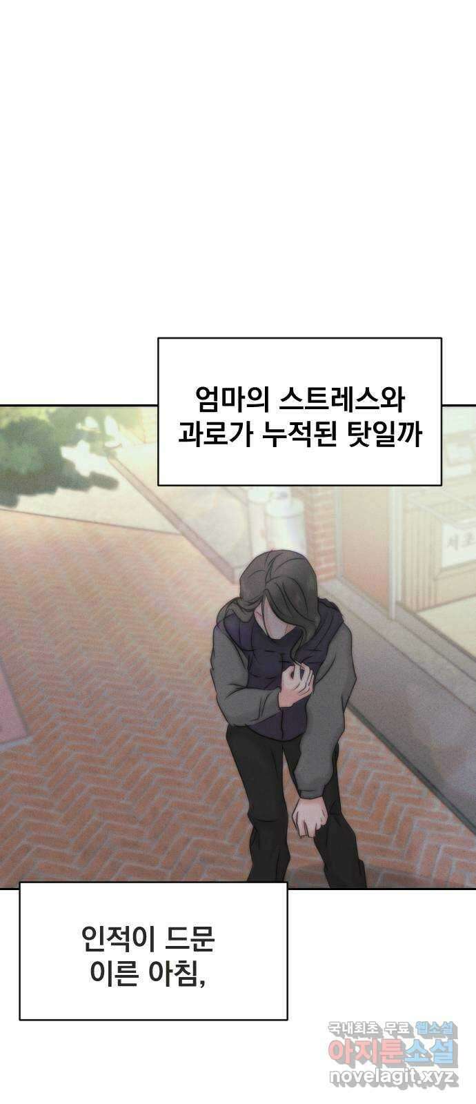 대충 캠퍼스로맨스임 외전-강온(上) 36