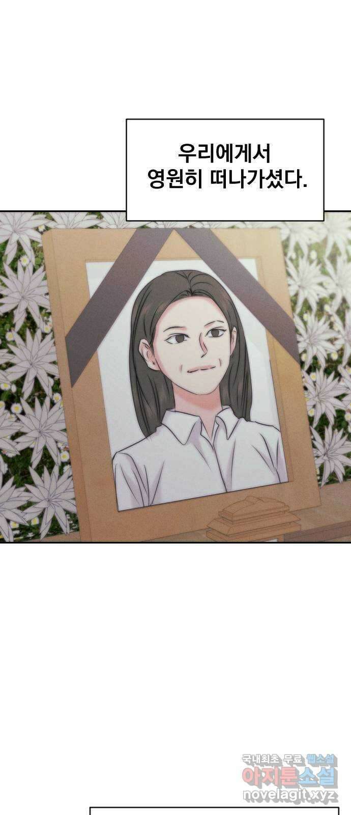 대충 캠퍼스로맨스임 외전-강온(上) 37