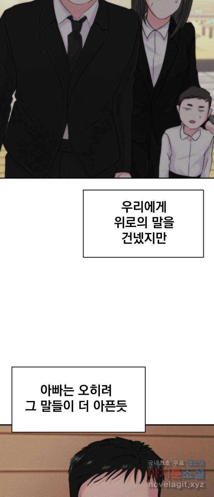 대충 캠퍼스로맨스임 외전-강온(上) 39