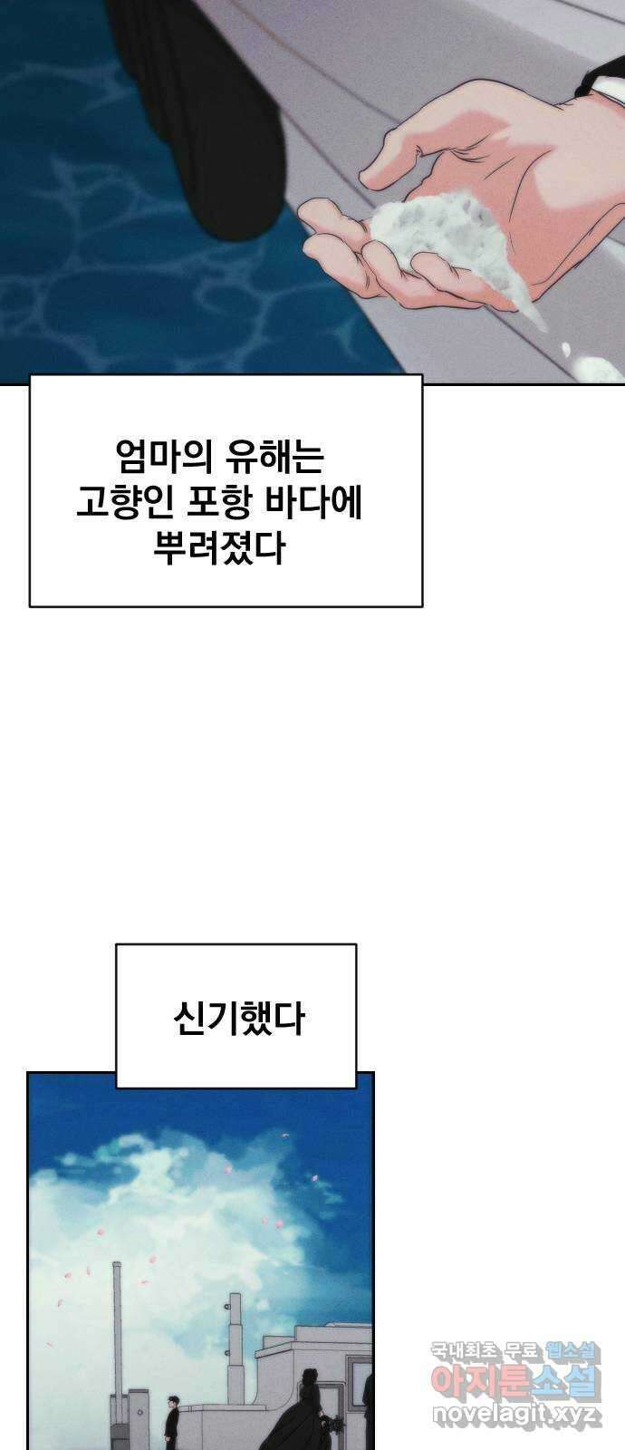 대충 캠퍼스로맨스임 외전-강온(上) 41