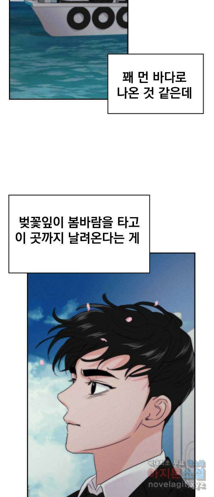 대충 캠퍼스로맨스임 외전-강온(上) 42
