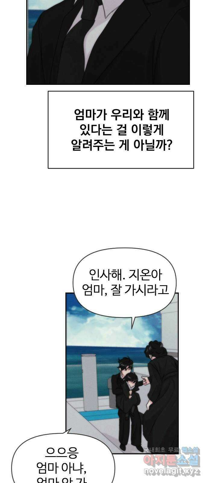 대충 캠퍼스로맨스임 외전-강온(上) 43