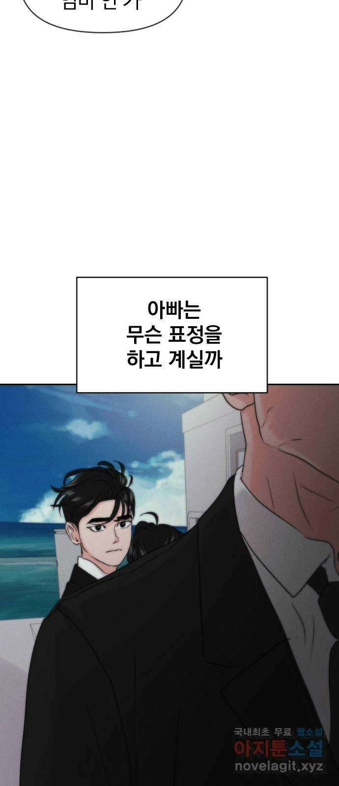 대충 캠퍼스로맨스임 외전-강온(上) 44