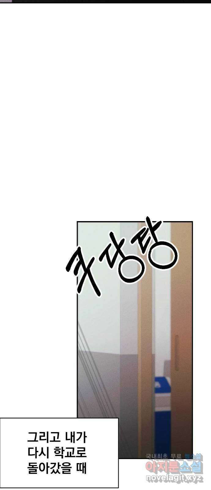 대충 캠퍼스로맨스임 외전-강온(上) 45