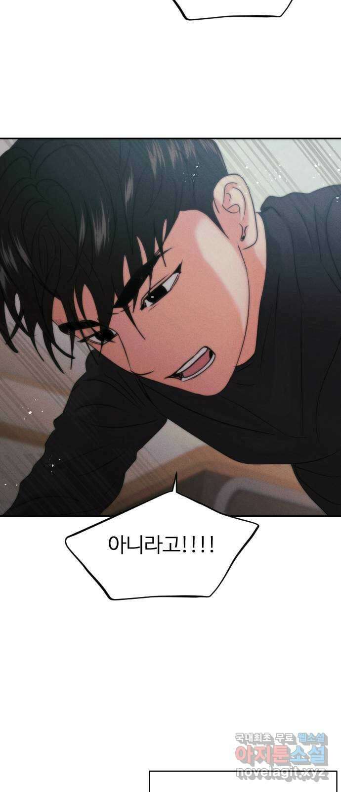 대충 캠퍼스로맨스임 외전-강온(上) 48