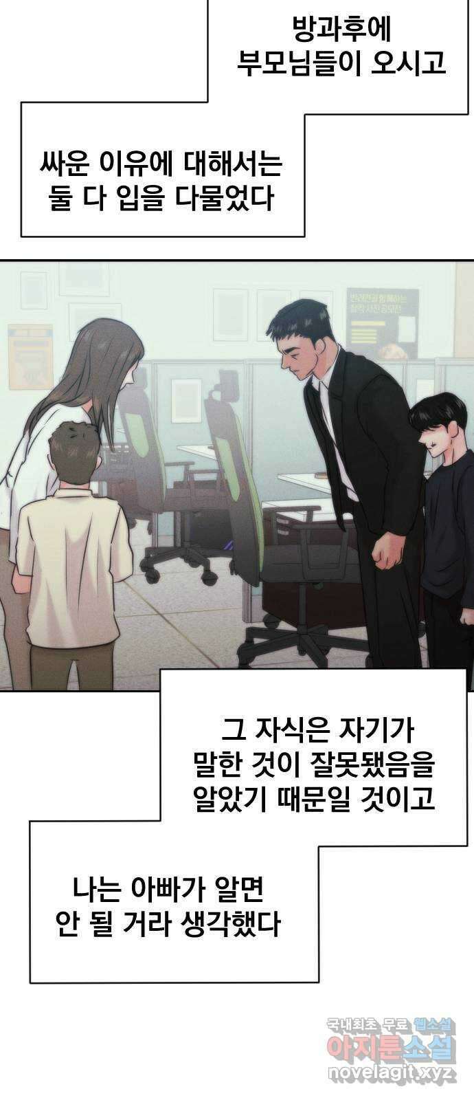 대충 캠퍼스로맨스임 외전-강온(上) 49
