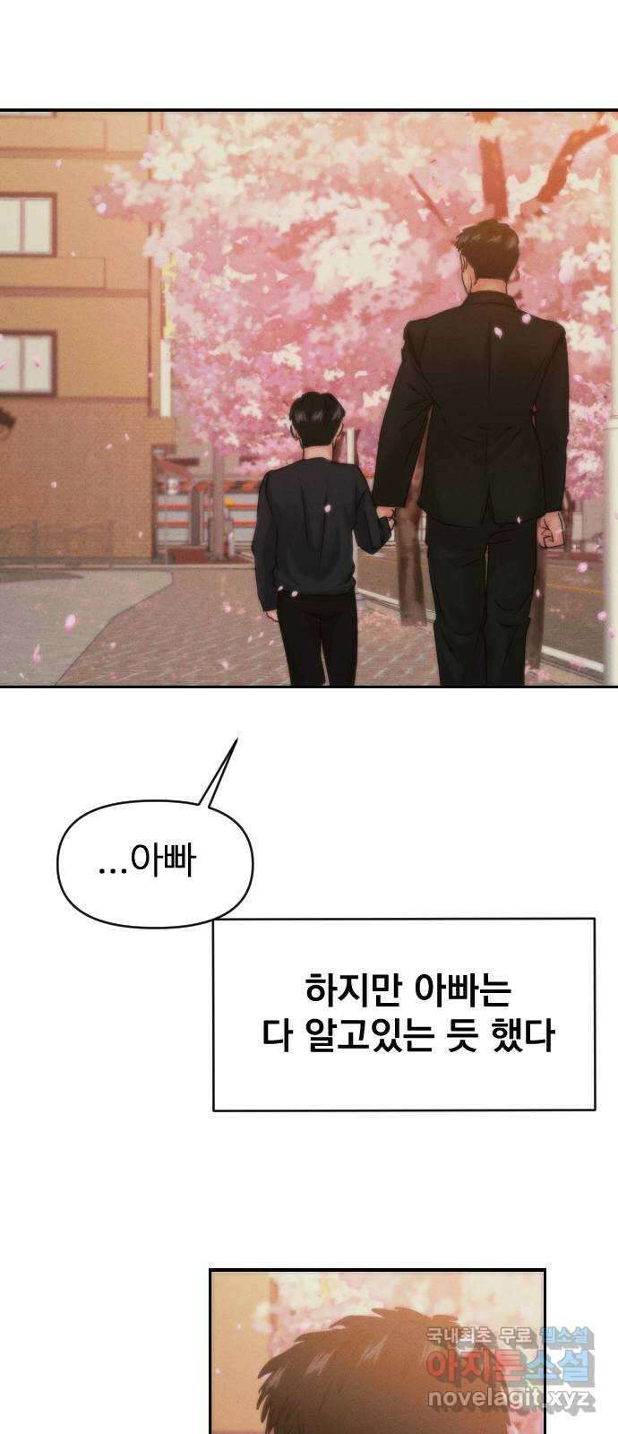 대충 캠퍼스로맨스임 외전-강온(上) 50