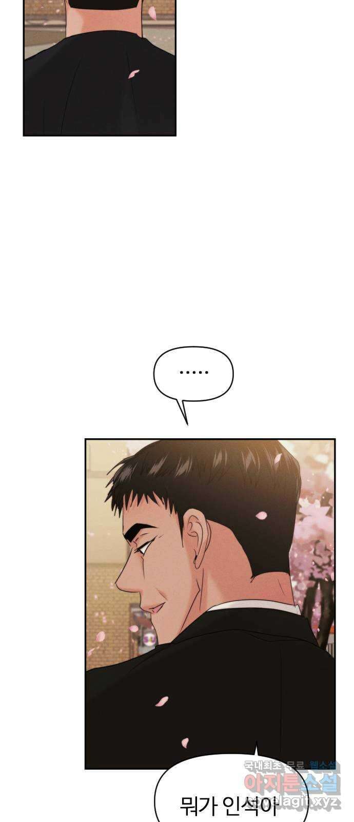 대충 캠퍼스로맨스임 외전-강온(上) 52
