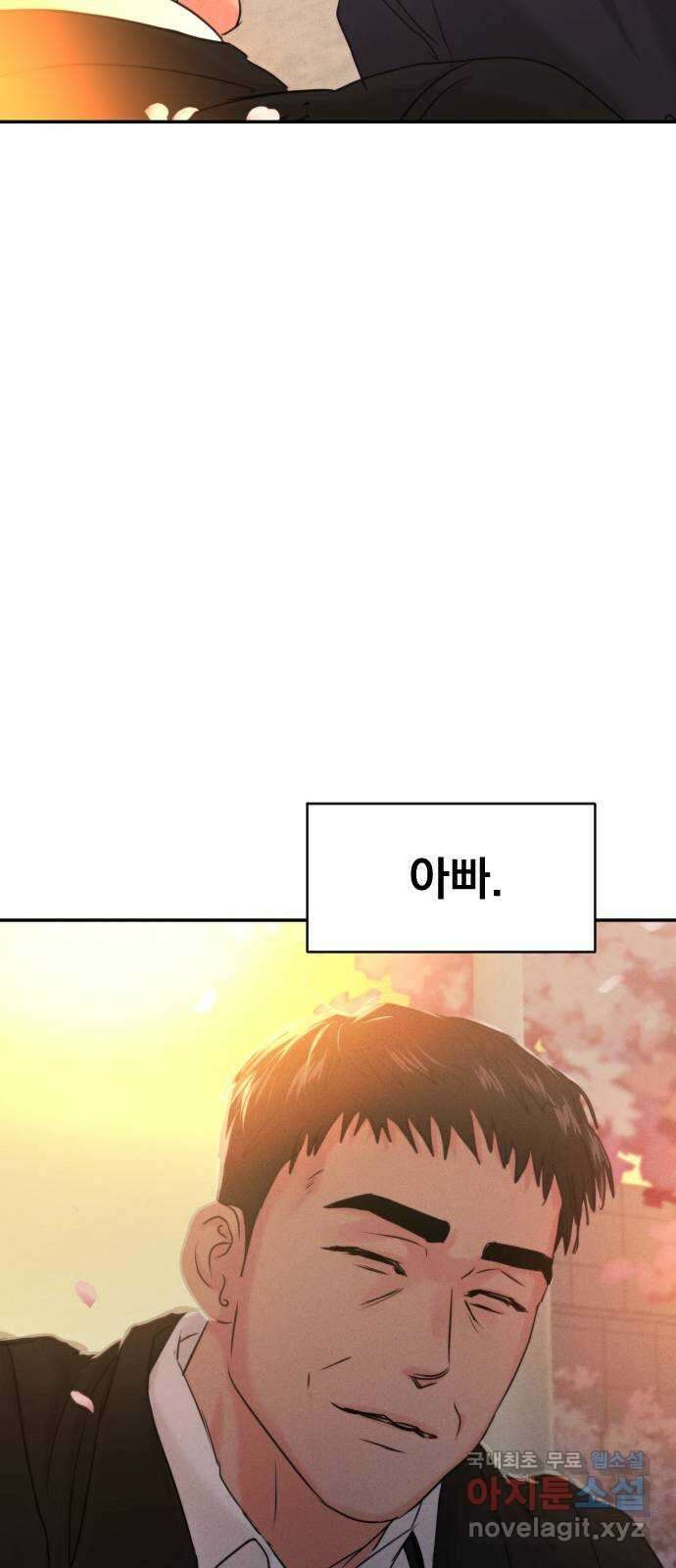 대충 캠퍼스로맨스임 외전-강온(上) 58