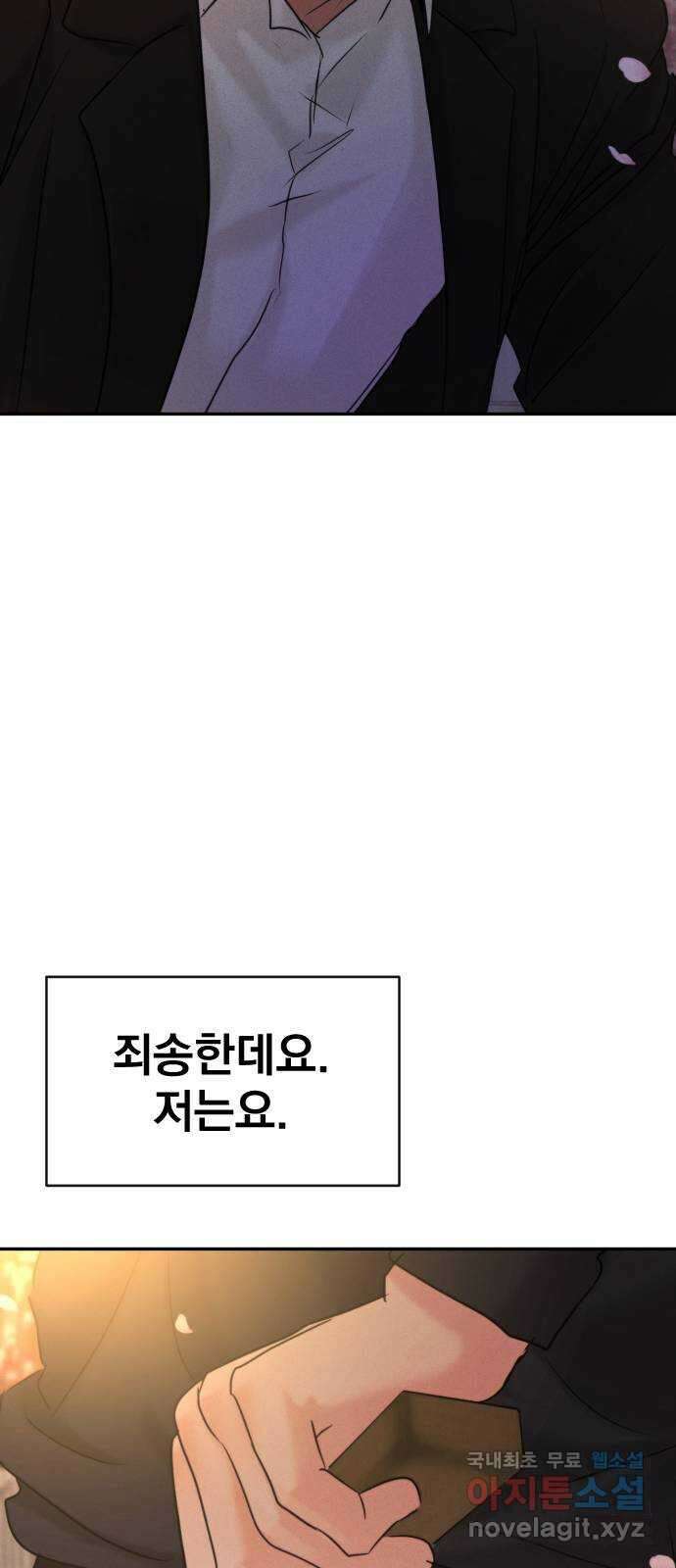 대충 캠퍼스로맨스임 외전-강온(上) 59