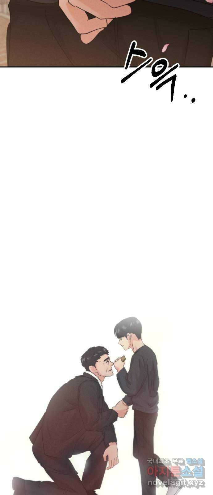 대충 캠퍼스로맨스임 외전-강온(上) 60