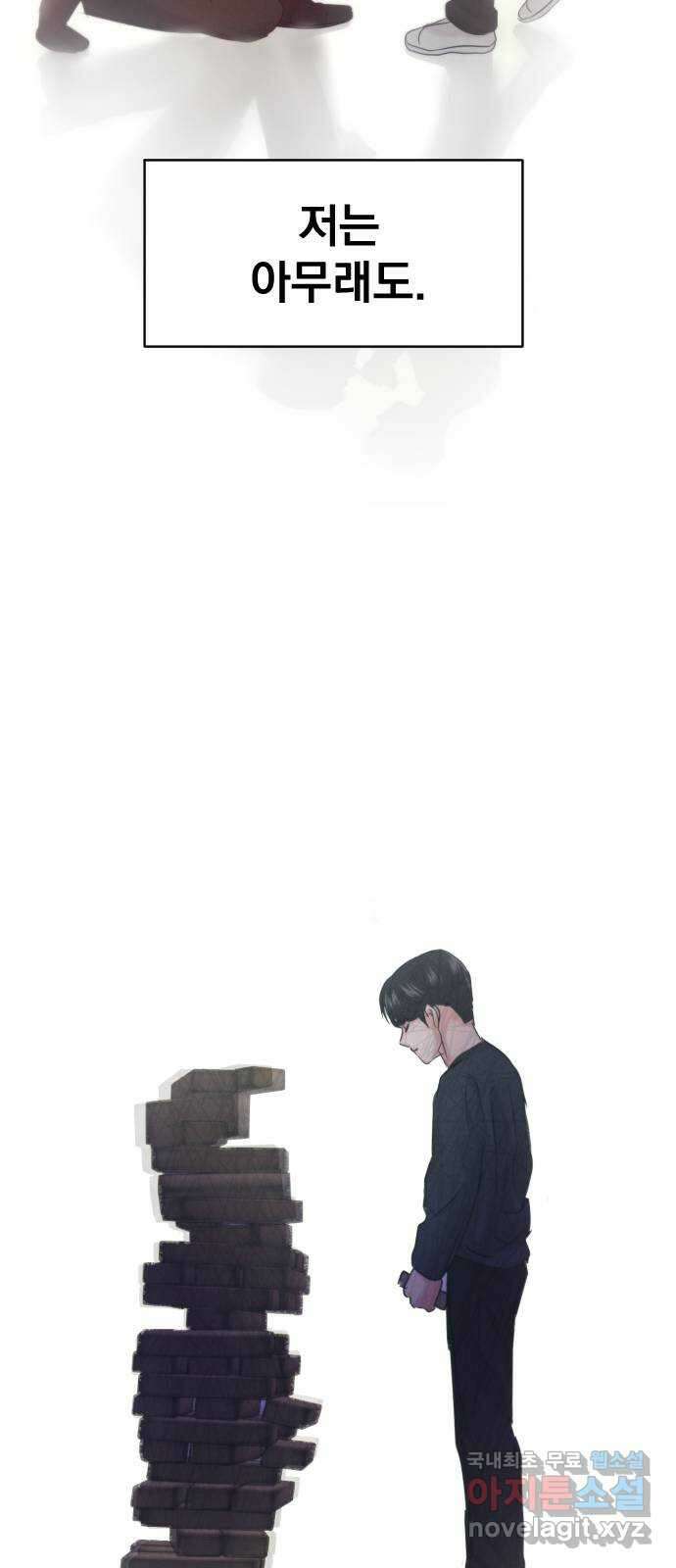 대충 캠퍼스로맨스임 외전-강온(上) 61