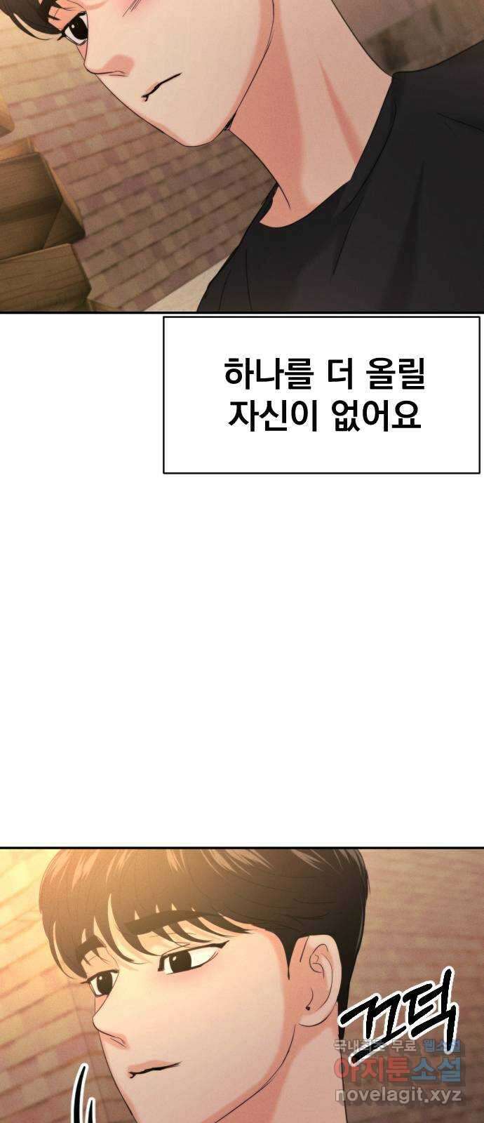 대충 캠퍼스로맨스임 외전-강온(上) 63