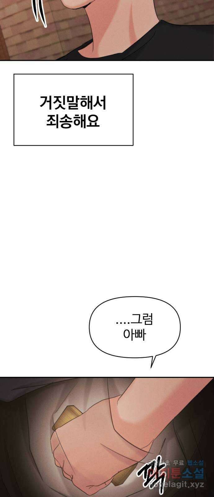 대충 캠퍼스로맨스임 외전-강온(上) 64