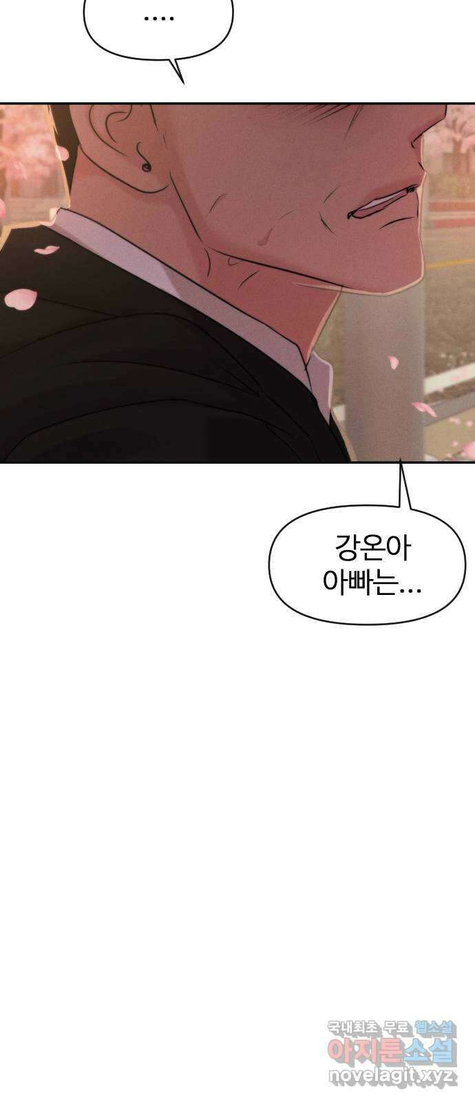 대충 캠퍼스로맨스임 외전-강온(上) 67