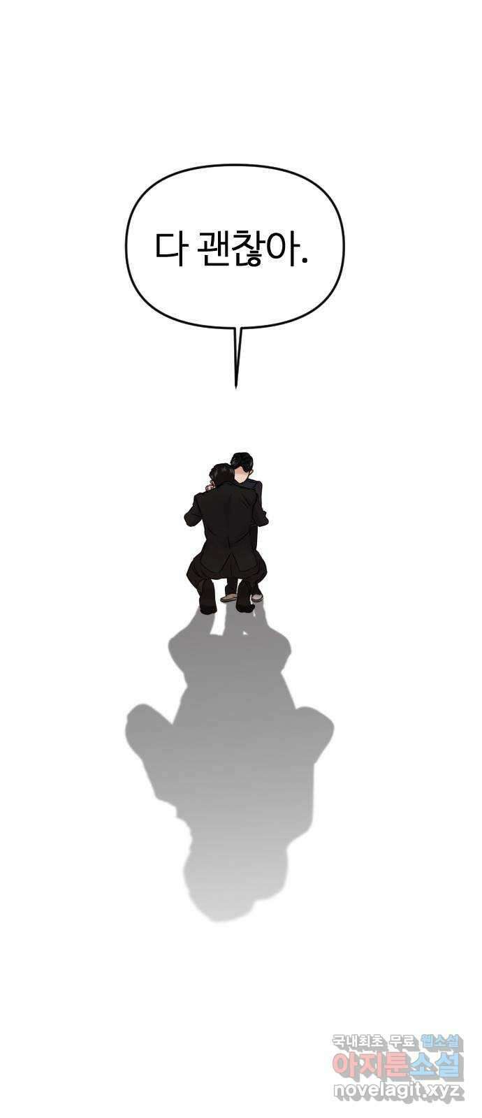대충 캠퍼스로맨스임 외전-강온(上) 68