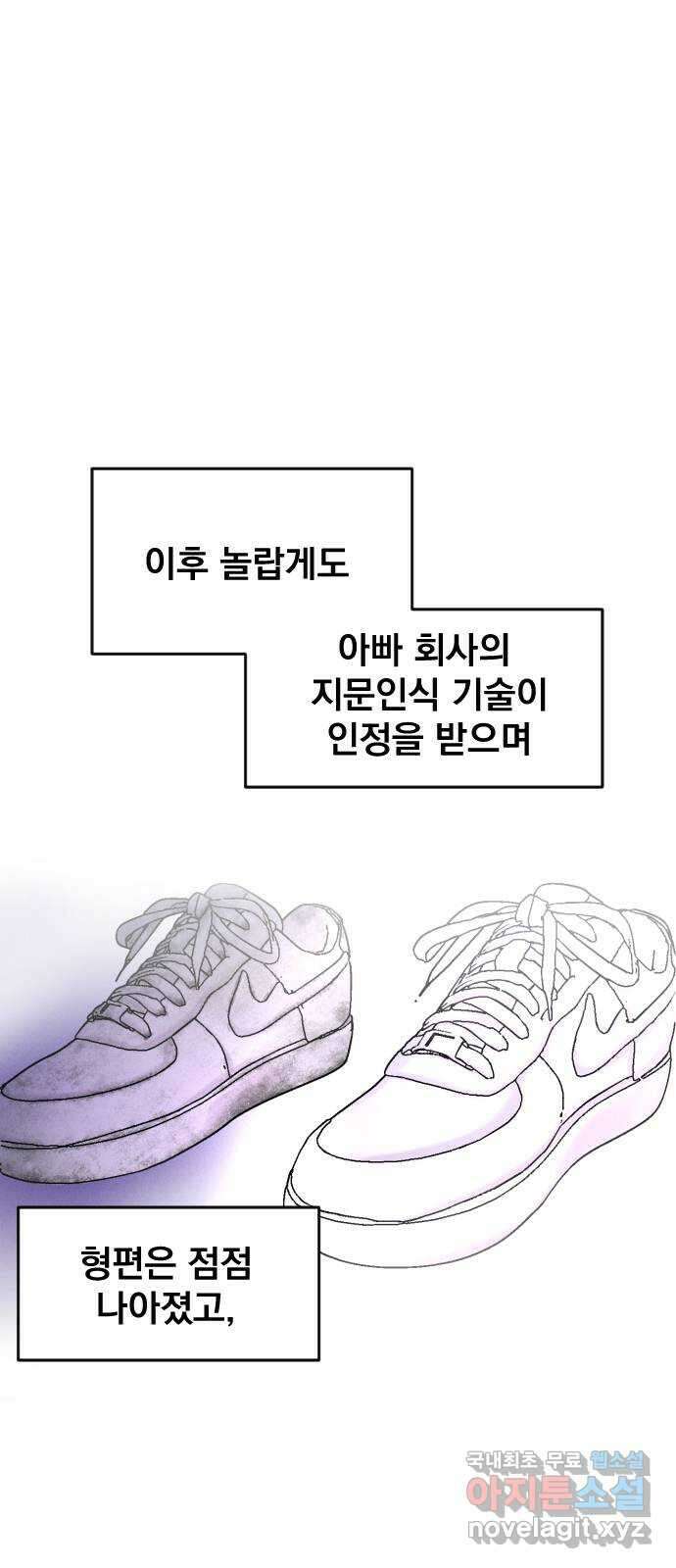 대충 캠퍼스로맨스임 외전-강온(上) 71