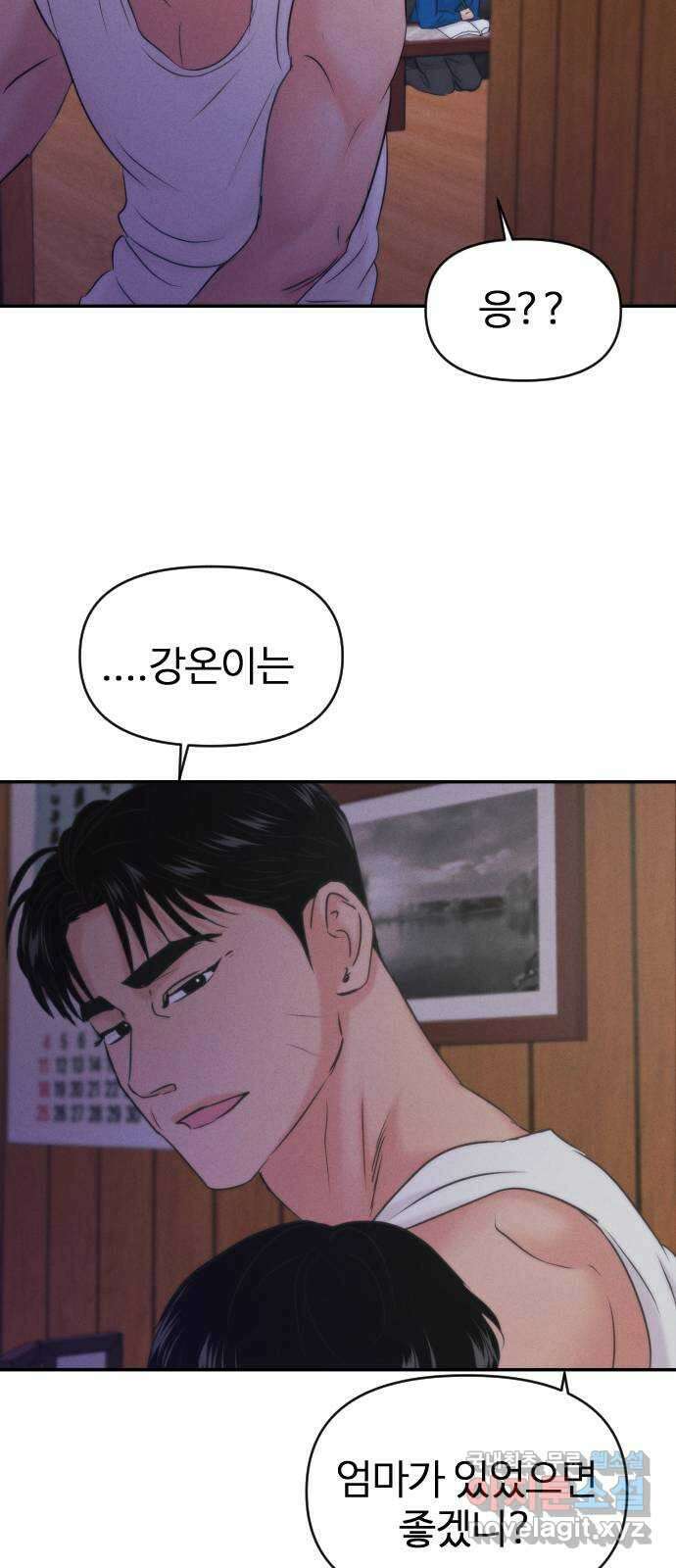 대충 캠퍼스로맨스임 외전-강온(上) 73