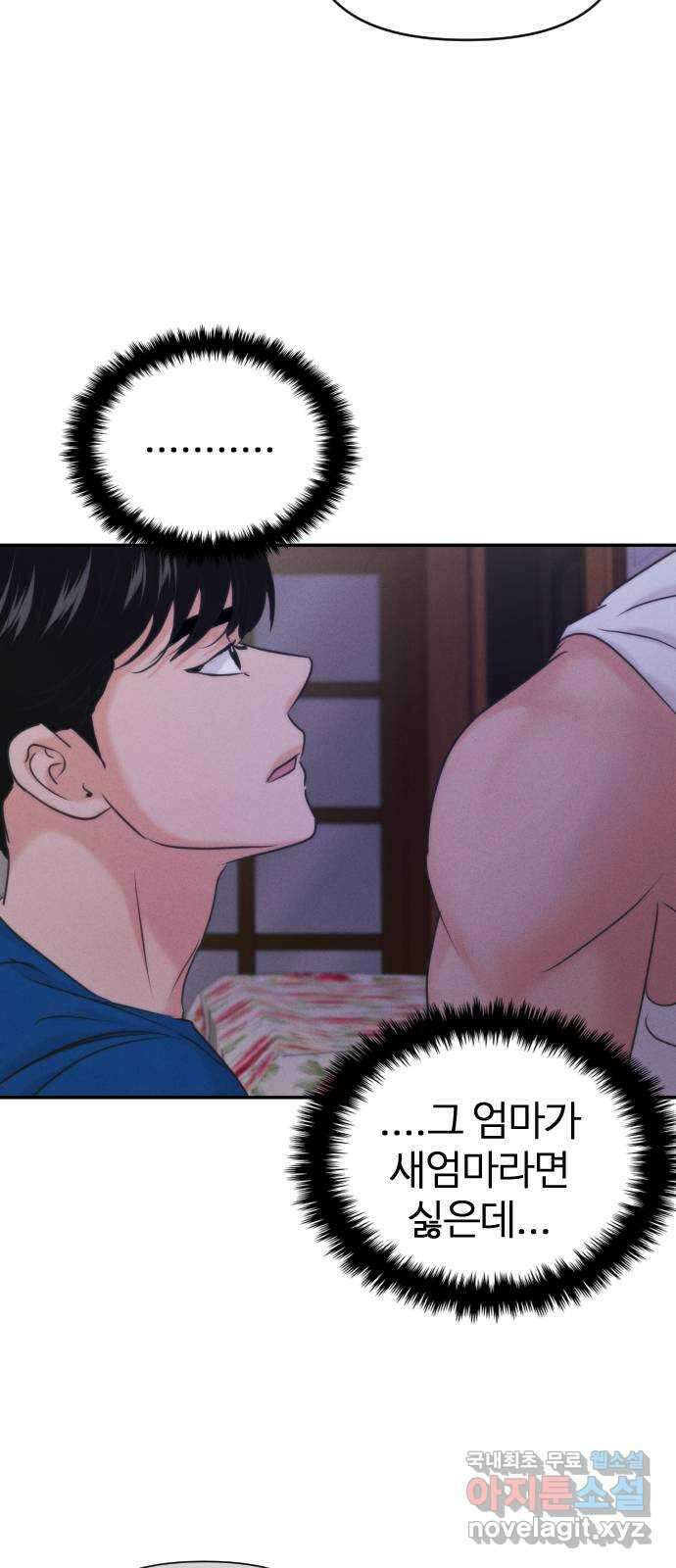 대충 캠퍼스로맨스임 외전-강온(上) 74
