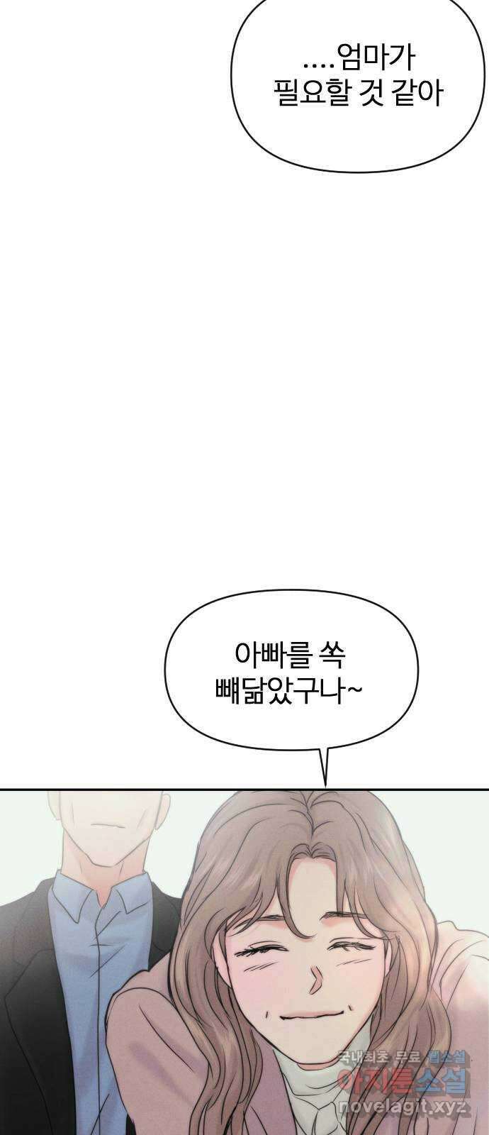 대충 캠퍼스로맨스임 외전-강온(上) 76
