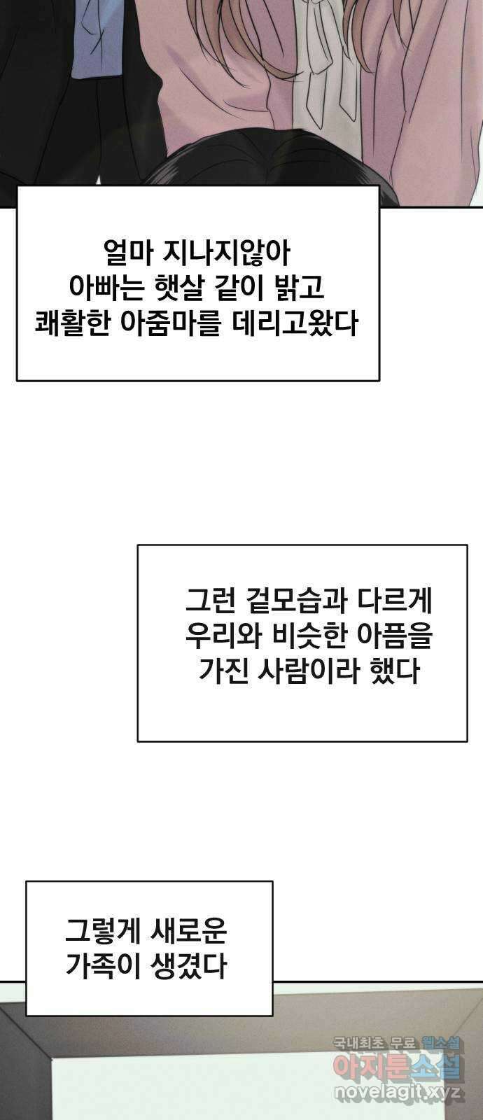 대충 캠퍼스로맨스임 외전-강온(上) 77