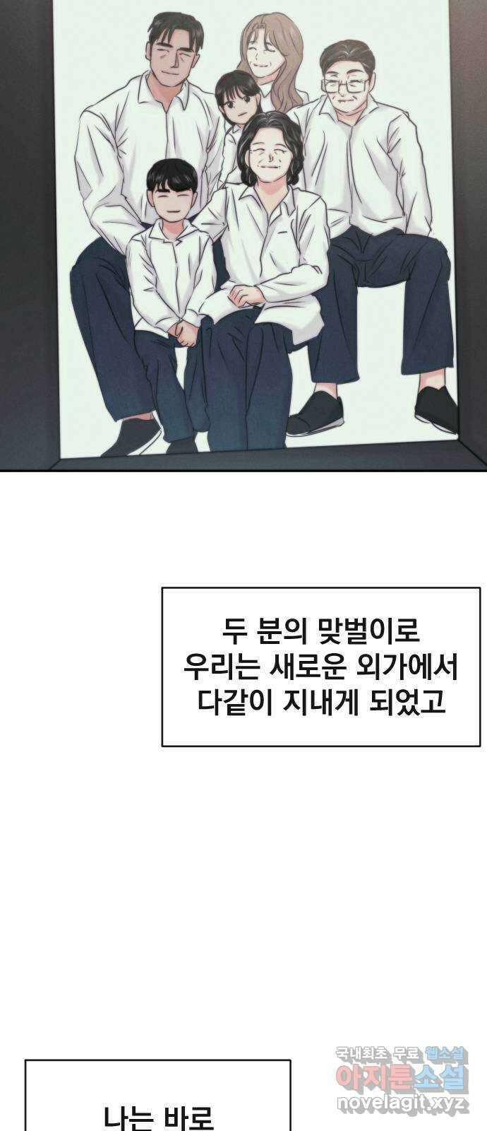 대충 캠퍼스로맨스임 외전-강온(上) 78