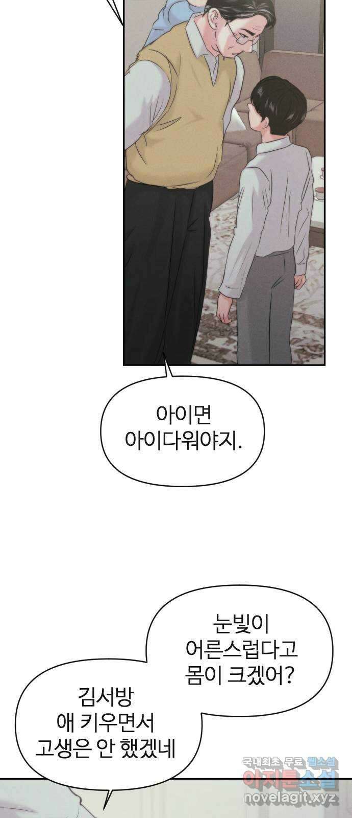 대충 캠퍼스로맨스임 외전-강온(上) 80
